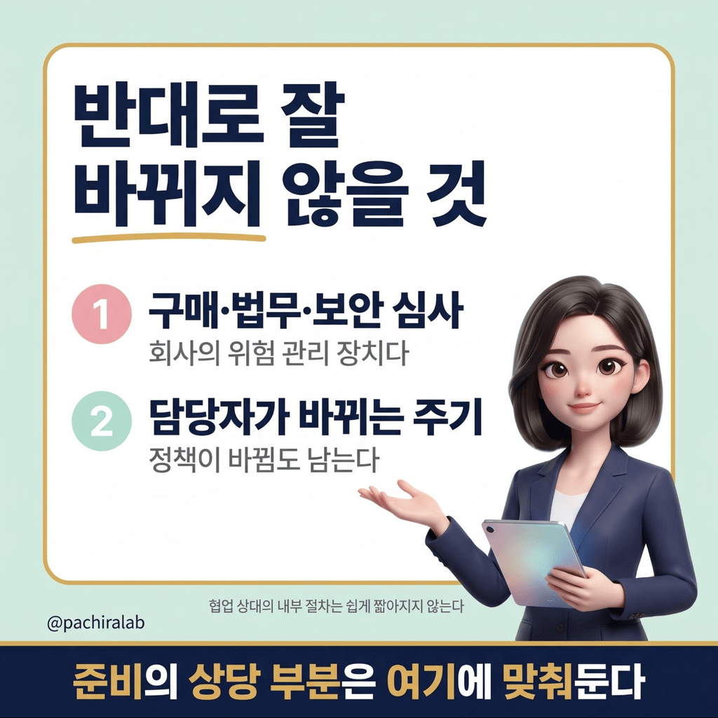 정책이 바뀌어도 남는 두 가지